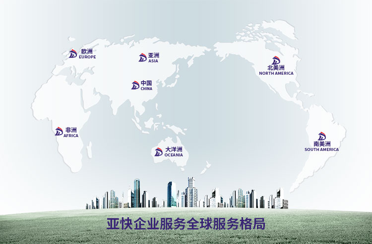 服务区域，广州市凯发娱发com企业服务有限公司所服务的区域，凯发娱发com企业服务全球服务格局等。